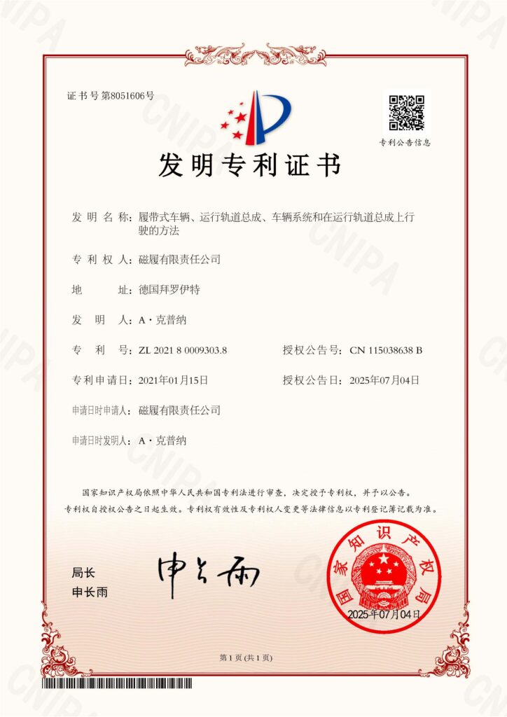 China Patent